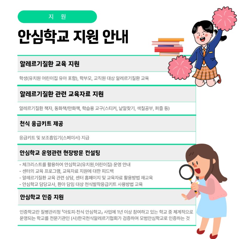 안심학교 소개 (4).jpg
