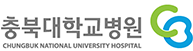 충북대학교병원