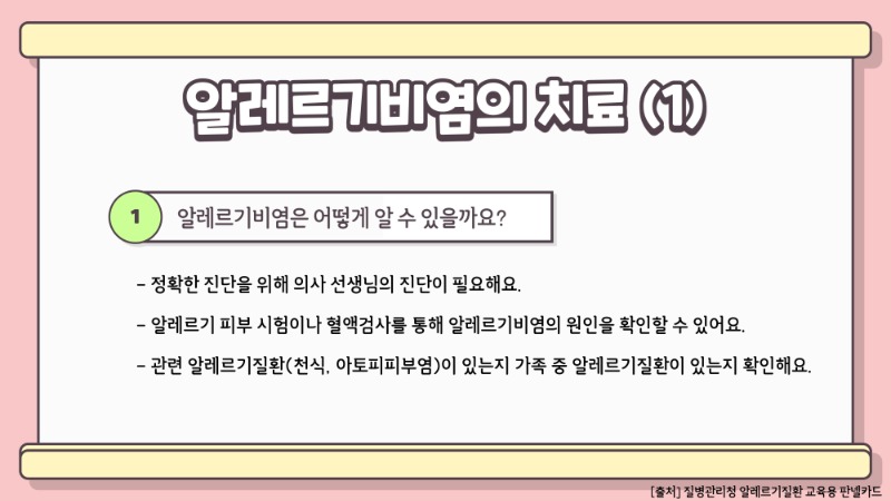 알레르기비염_6.jpg