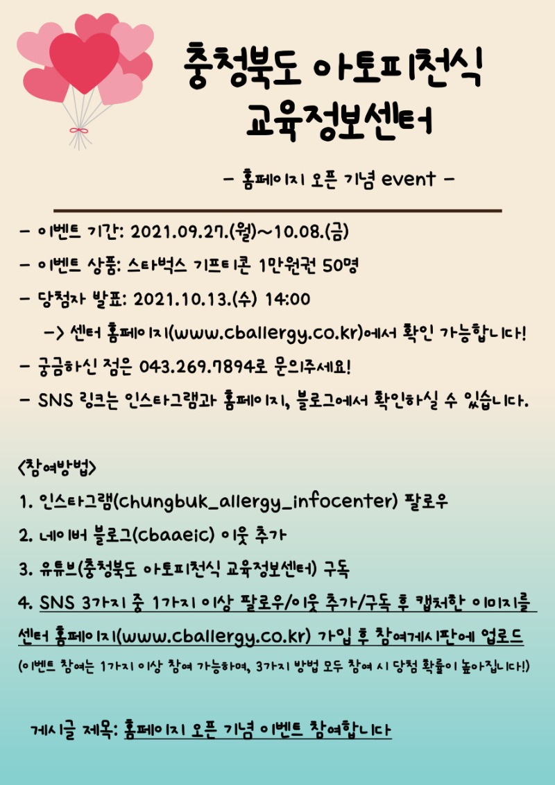 홈페이지 event.jpg