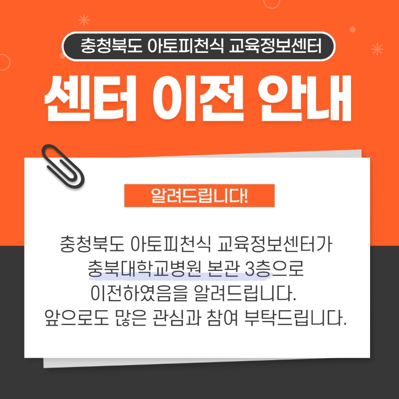 센터 이전 안내.jpg