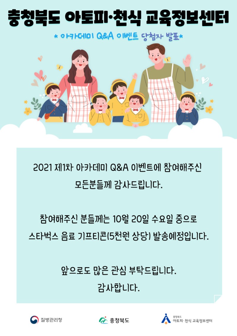 2021.10 Q&A 이벤트 2.jpg