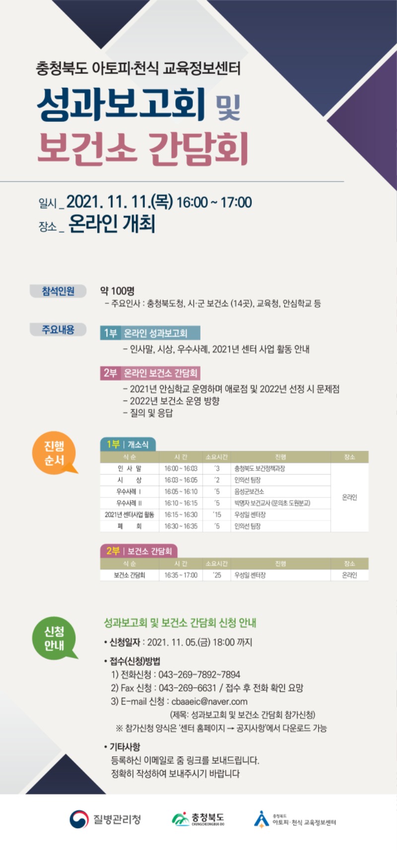 아토피천식-성과보고회보건소간담회_1.jpg