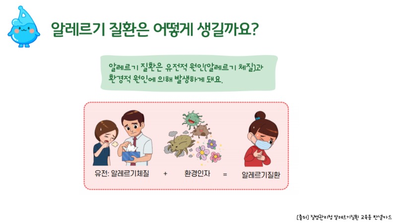 알레르기질환-1_3.jpg