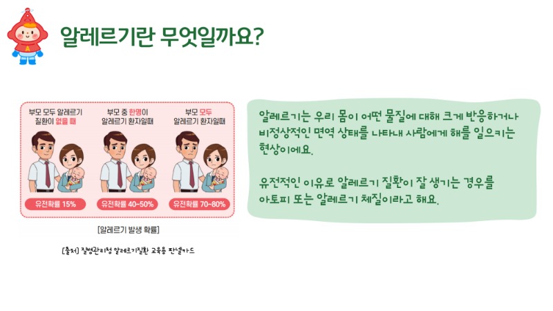 알레르기질환-1_2.jpg