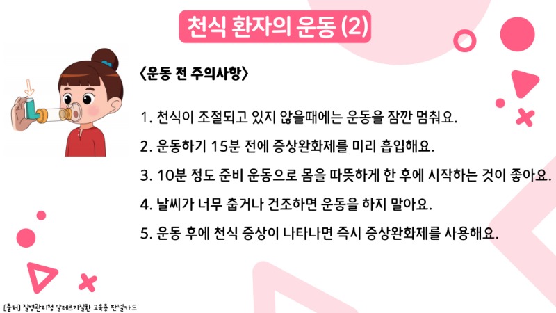 천식1_8.jpg