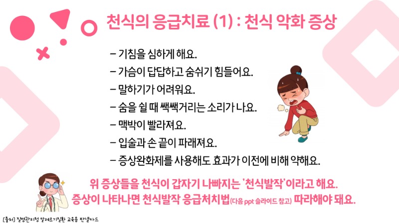 천식2_7.jpg