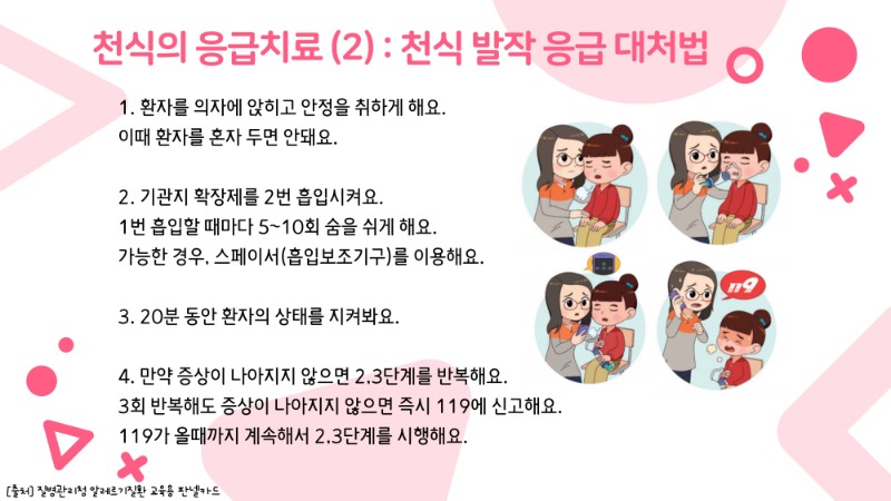 천식2_8.jpg