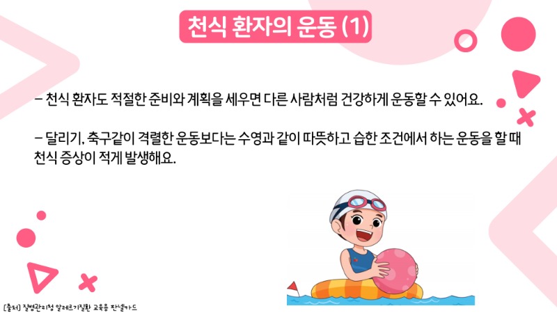 천식1_7.jpg