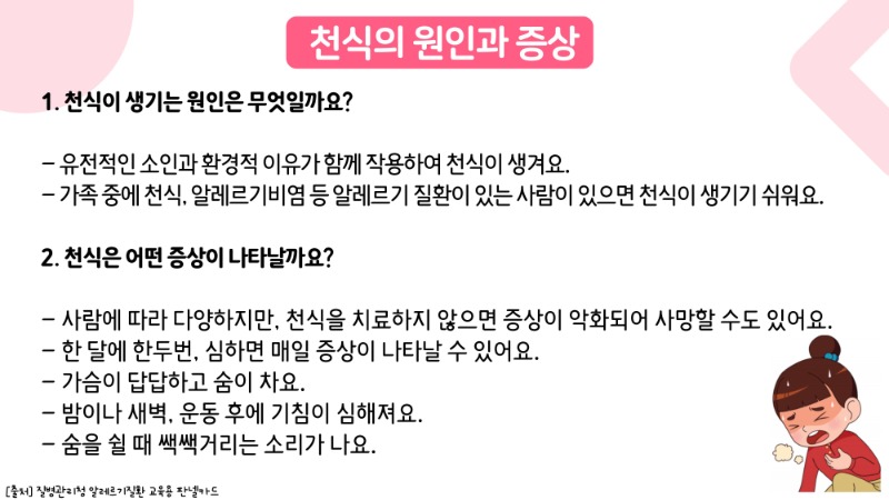 천식1_3.jpg