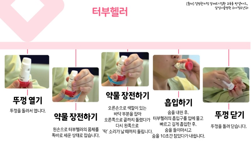 천식2_6.jpg