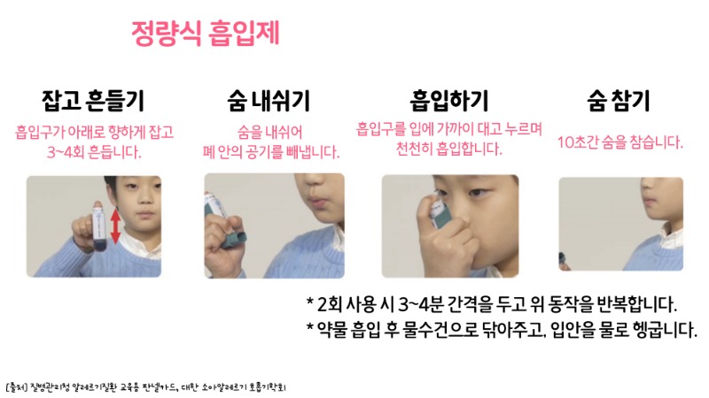 천식2_2.jpg
