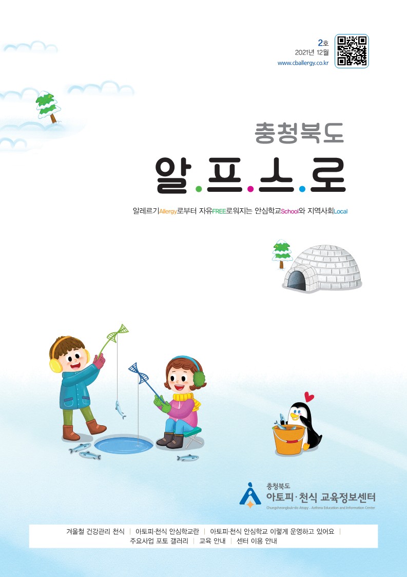 페이지 원본 2호 소식지_1.jpg