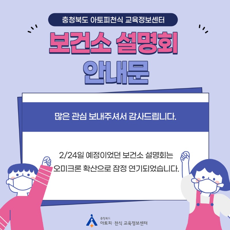 보건소 설명회 안내문.jpg