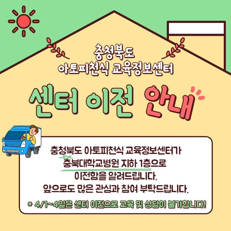 센터이전안내-001.jpg