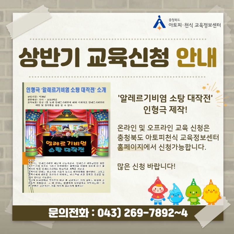 상반기 교육신청 안내-001.jpg