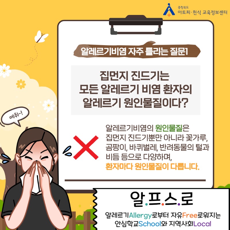 알레르기비염 질문-001.jpg