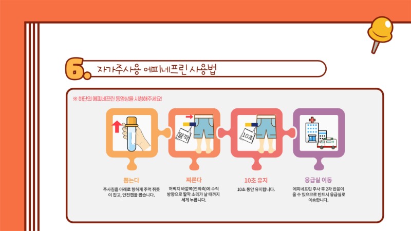 아나필락시스 (1)_8.jpg