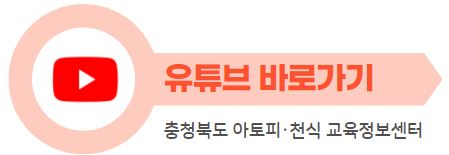 유튜브 바로가기.JPG