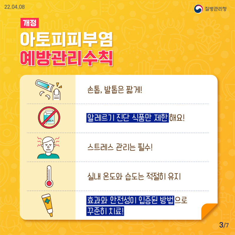 220406_카드뉴스_최종-03.png