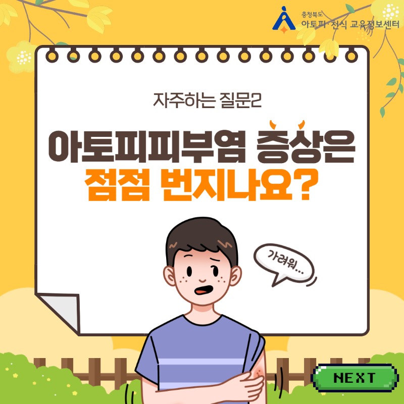자주하는 질문2 001.jpg
