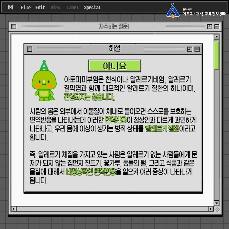 자주하는질문 002.jpg
