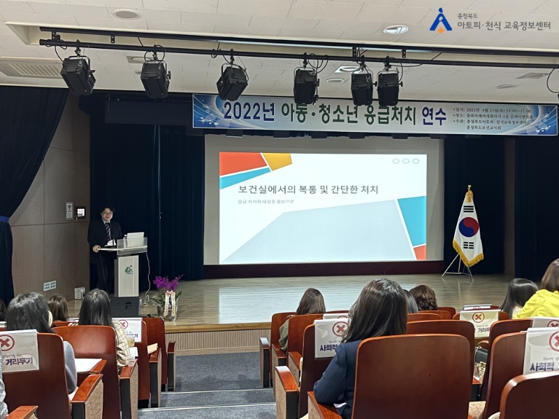 0421 응급처치연수3[꾸미기].jpg