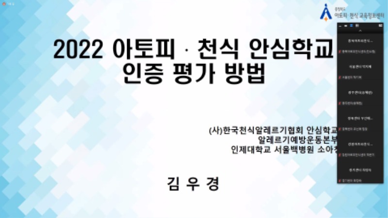 0421 인증평가1[꾸미기].JPG