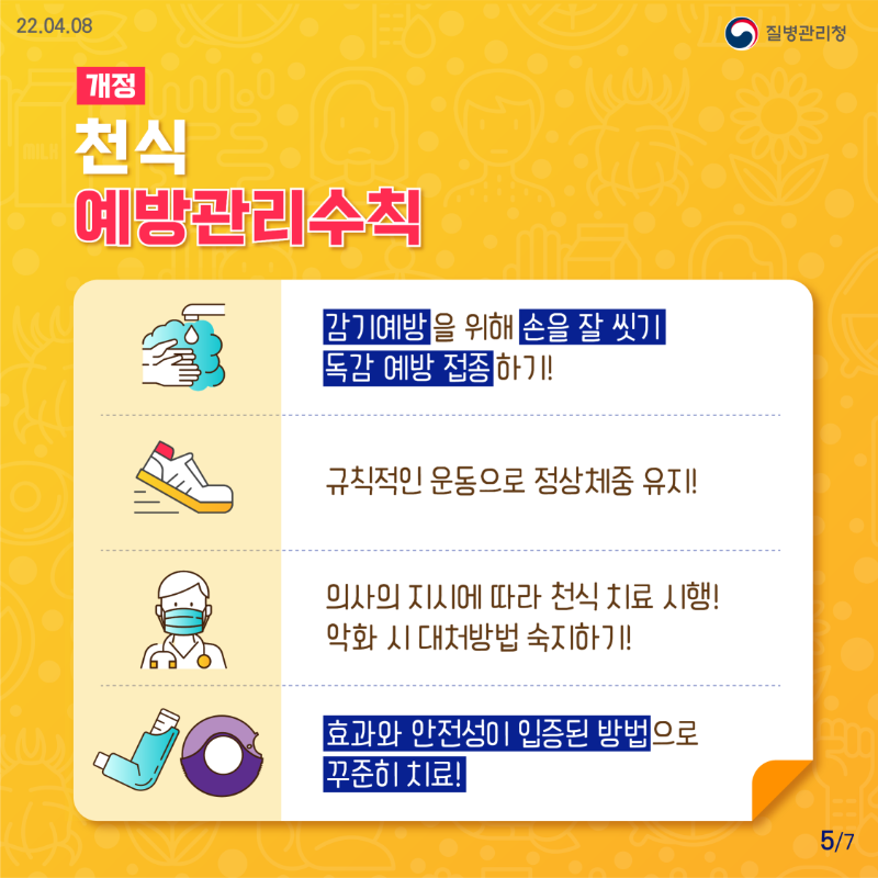 220406_카드뉴스_최종-05.png