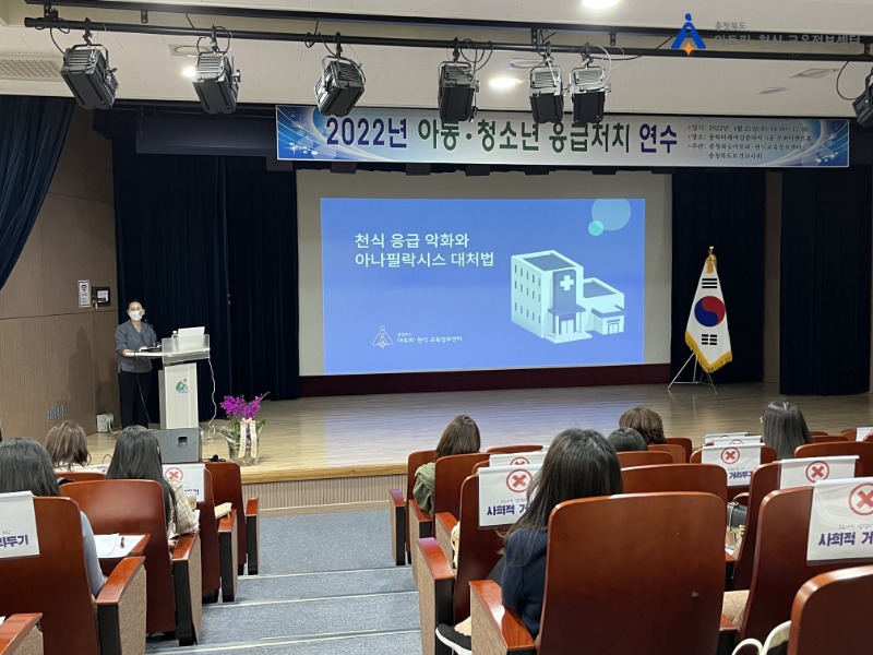 0421 응급처치연수[꾸미기].jpg
