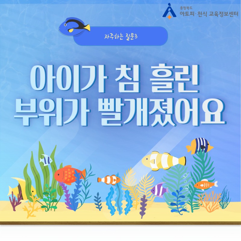 자주하는 질문3 001.jpg