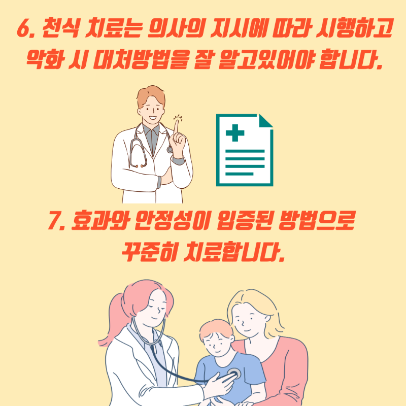아토피천식 예방관리수칙_천식편 (6).png
