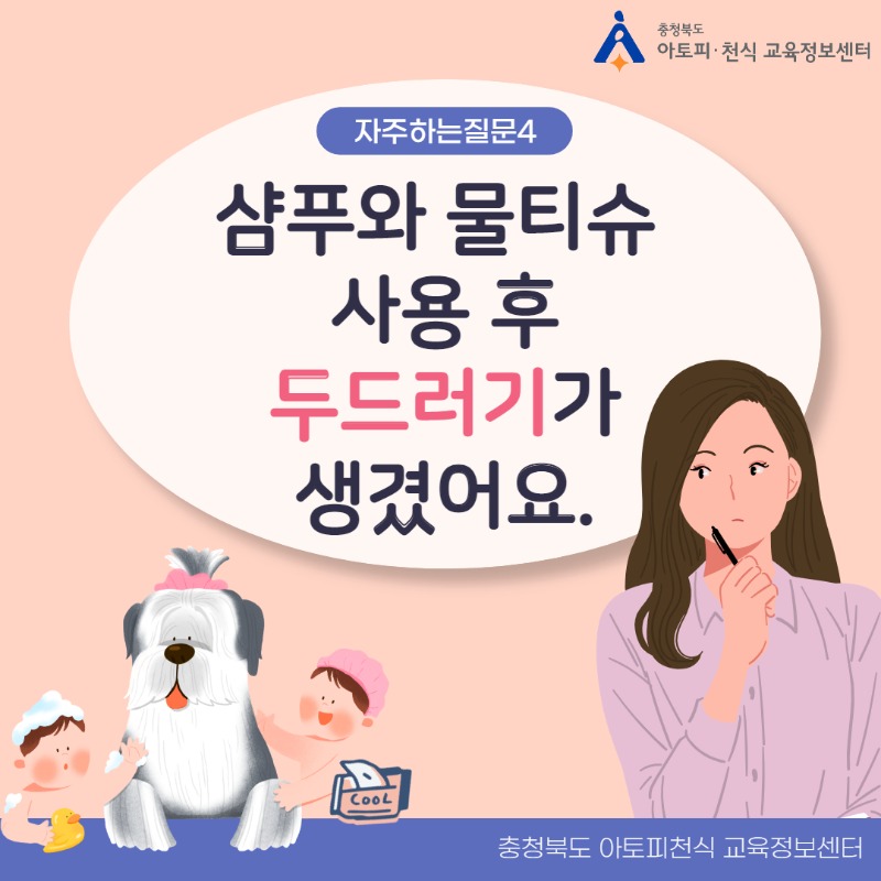 자주하는질문4 001.jpg