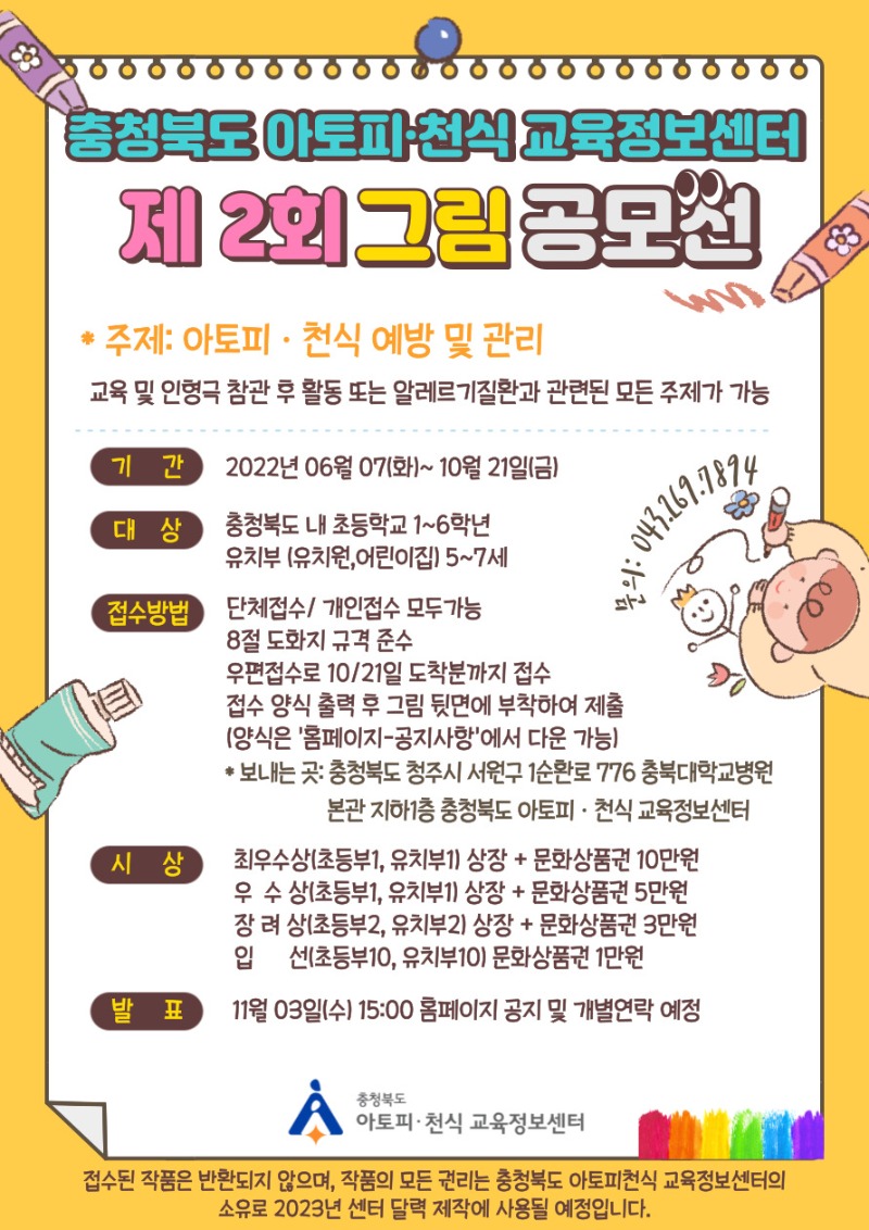 제 2회 그림공모전 포스터.jpg