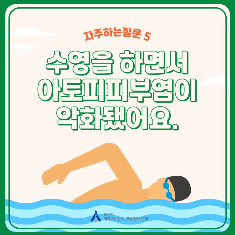 자주하는질문5 (1).jpg