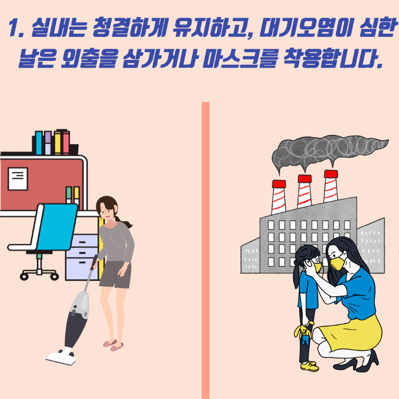 아토피천식 예방관리수칙_알레르기비염 (3).png