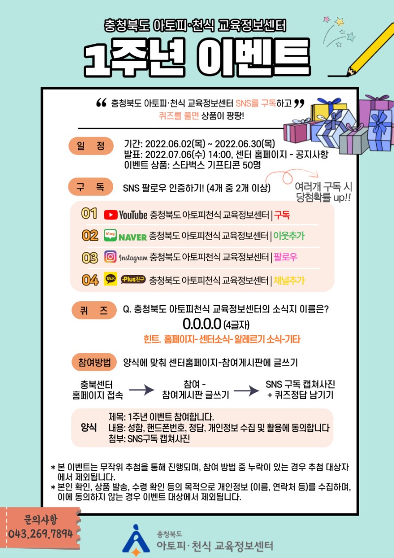 1주년-이벤트-002 (1).jpg