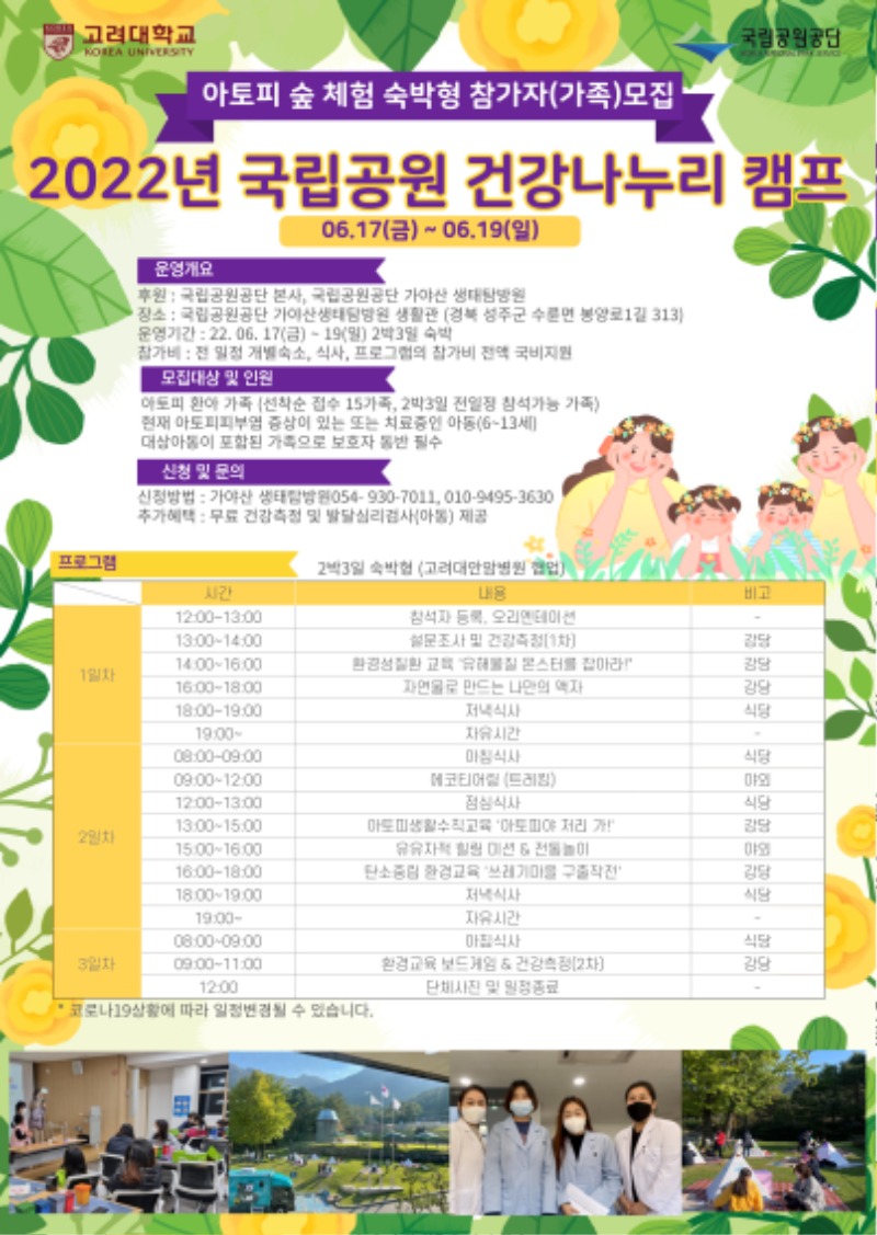 22건강나누리포스터_인쇄용.jpg