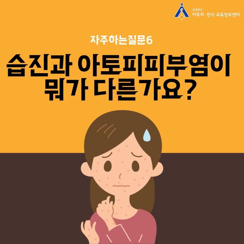 자주하는질문6 (2).jpg