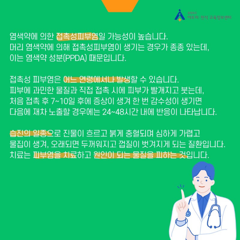자주하는질문8 (2).jpg