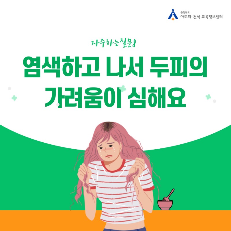 자주하는질문8 (1).jpg
