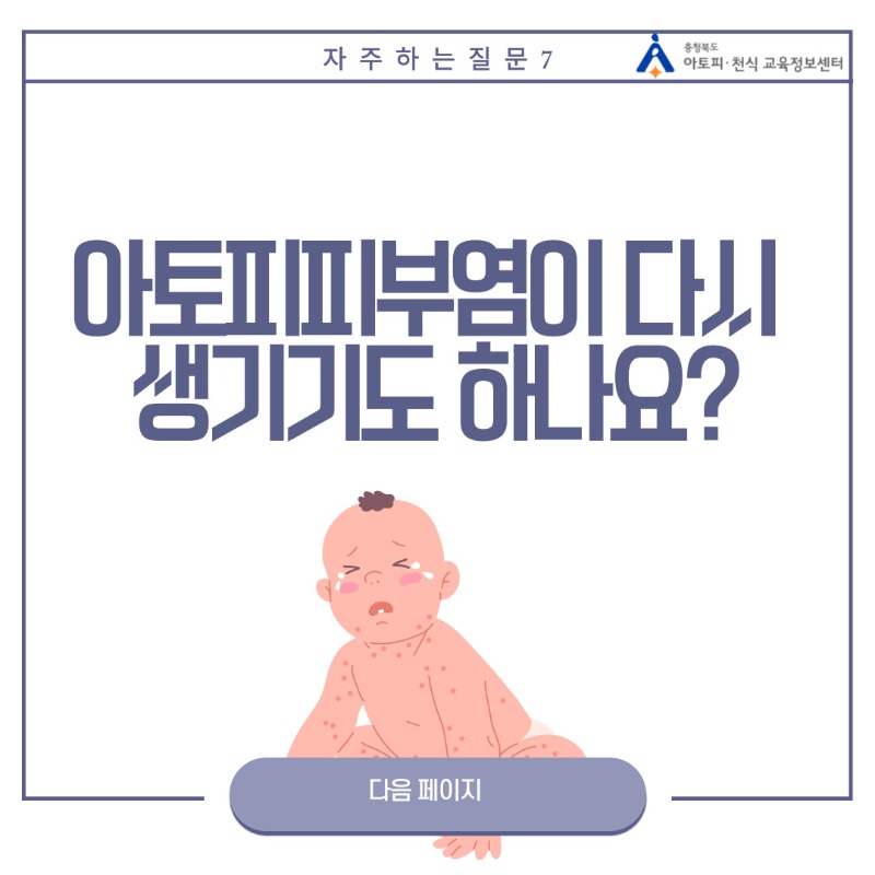자주하는질문7 (2).jpg