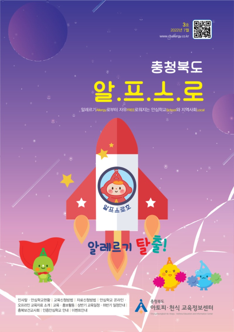 3호 소식지_1.jpg