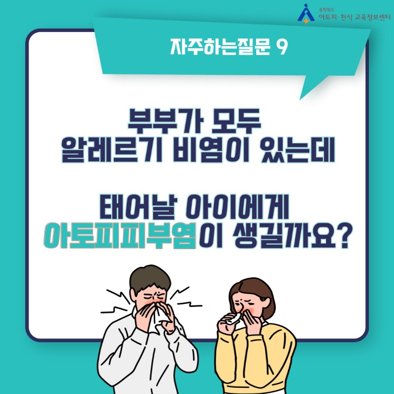 자주하는질문9 (2).jpg