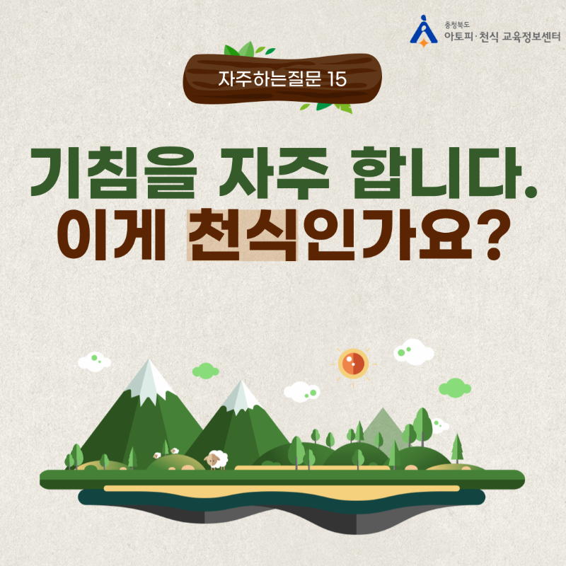 자주하는질문15 (1).png