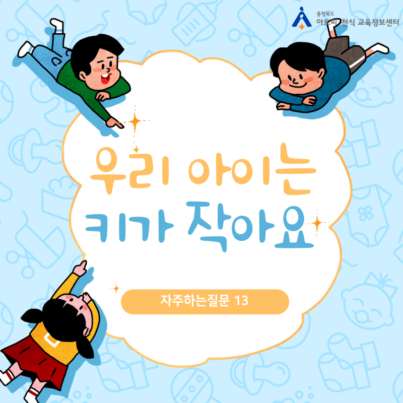자주하는질문13 (2).png