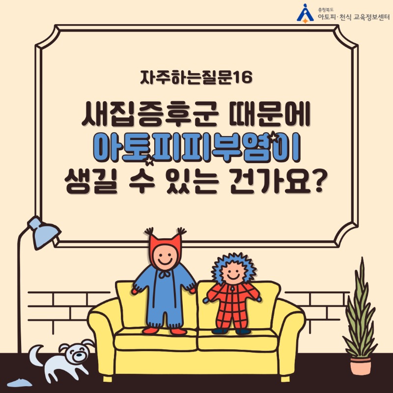 자주하는질문16 (1).jpg