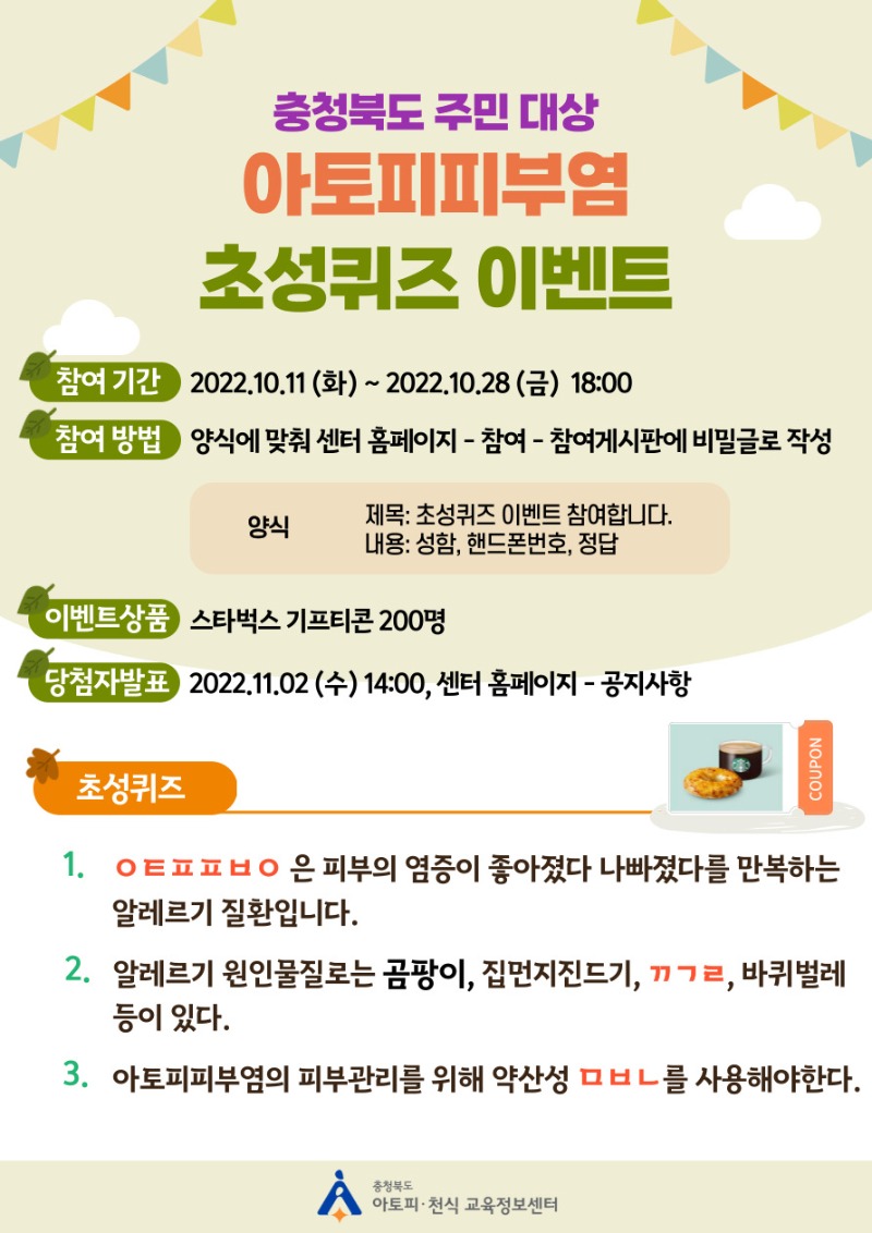 초성퀴즈이벤트-001 (2).jpg