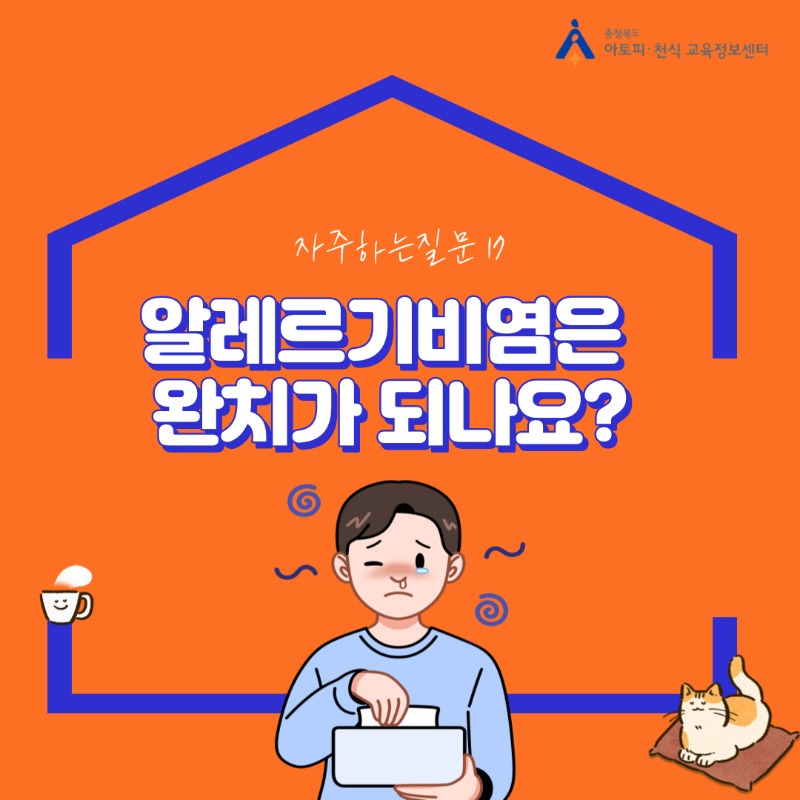 자주하는질문 17 (1).jpg