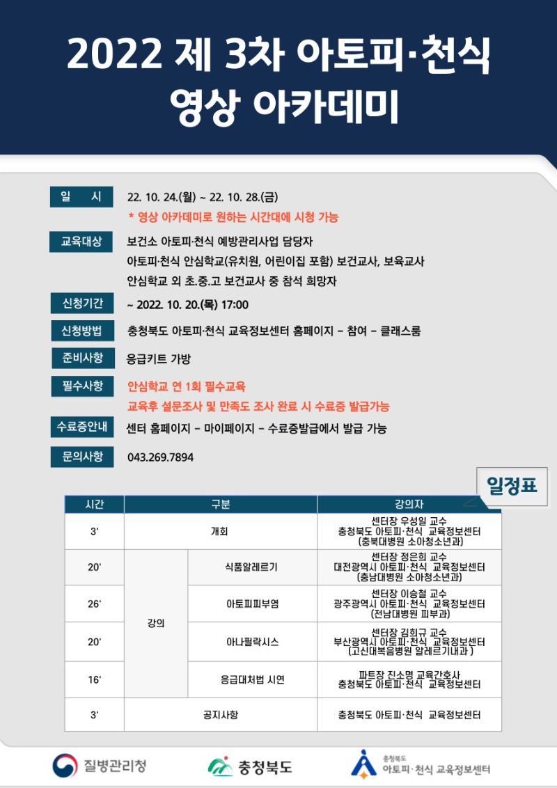 2022-제3차-아카데미-001 (2).jpg